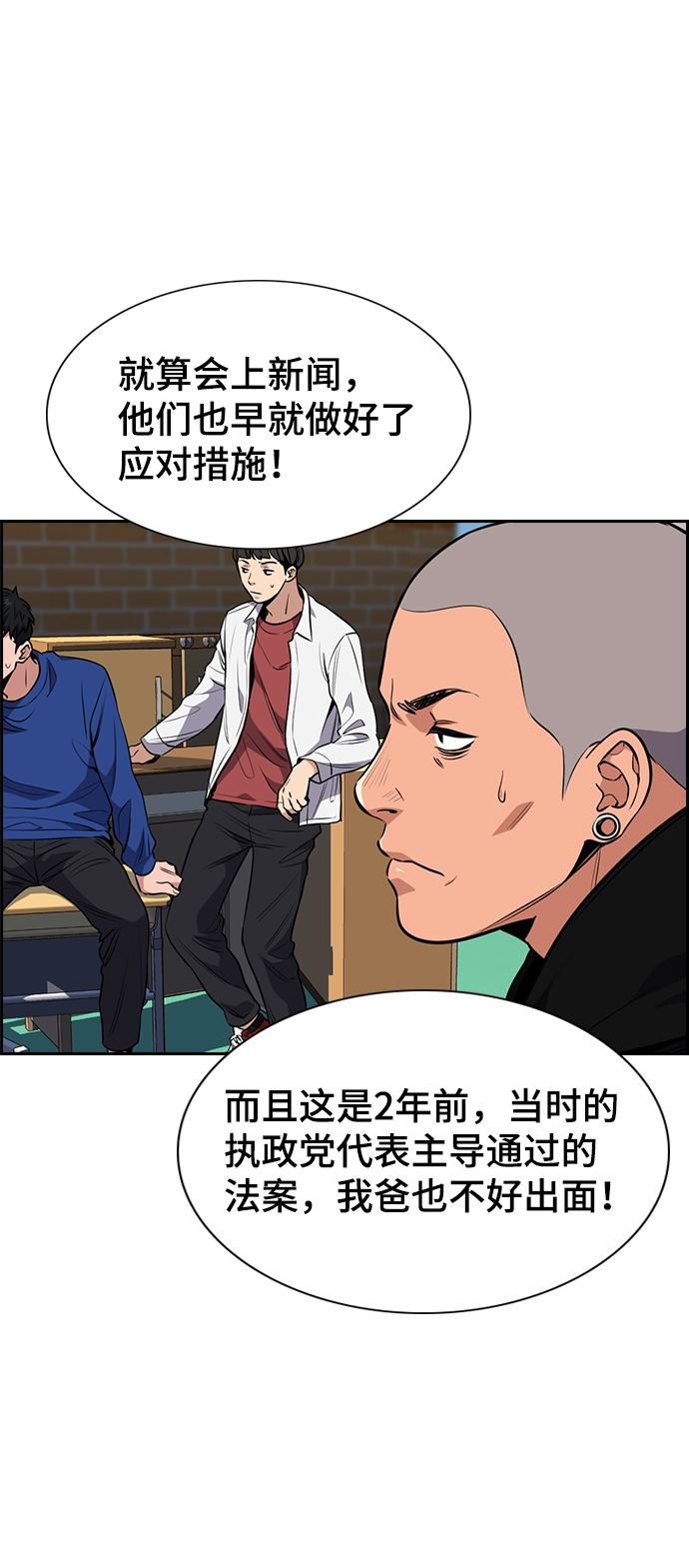 第3话3