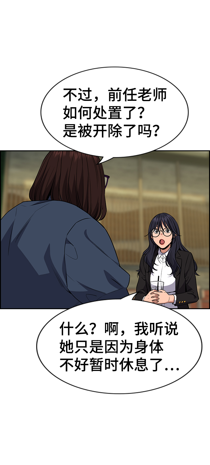 第83话3