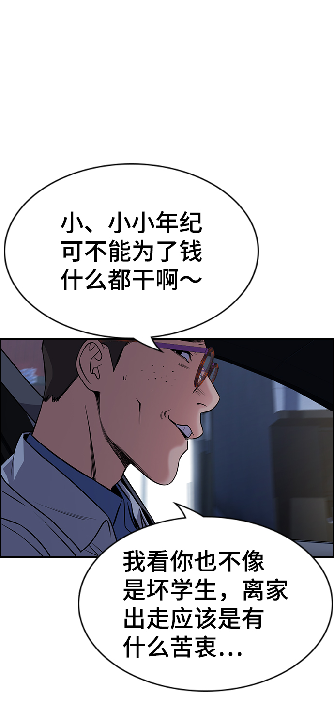 第64话2