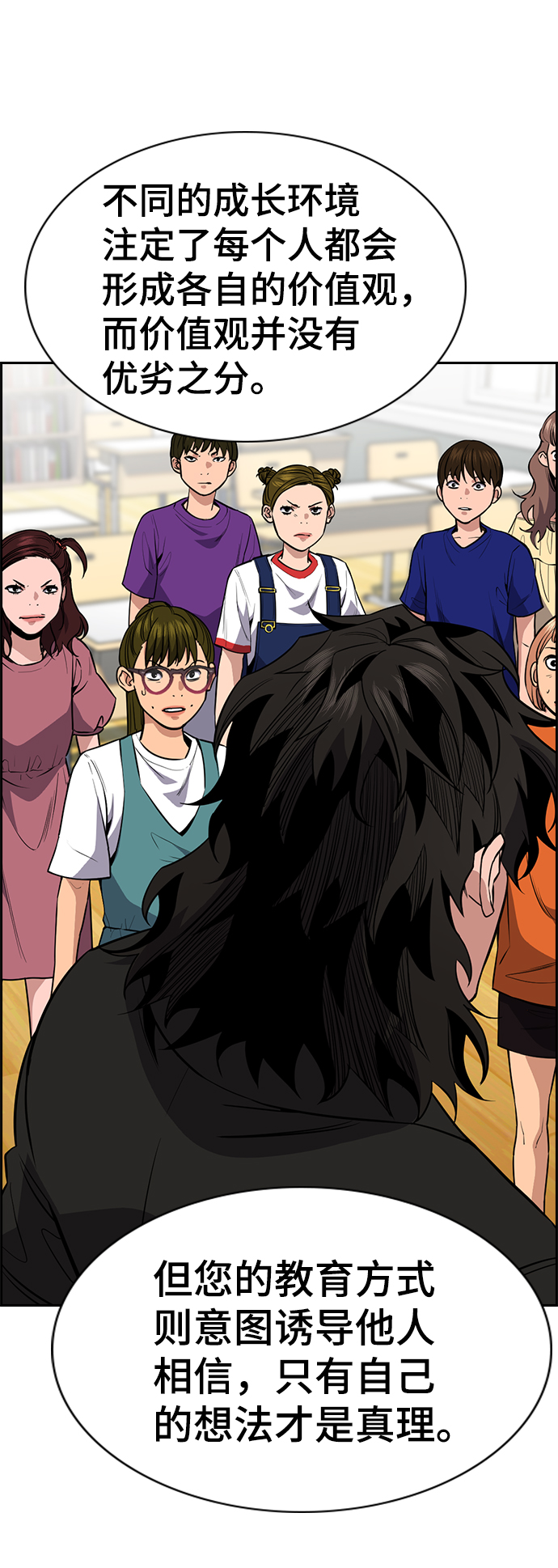 第45话4