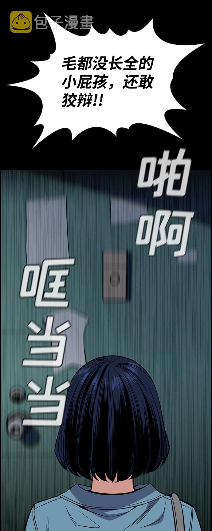 第47话2