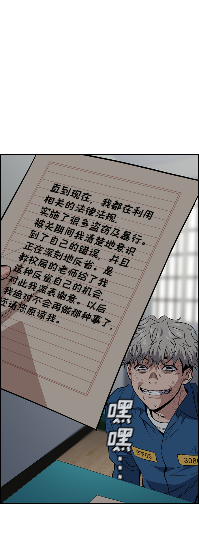 第33话4