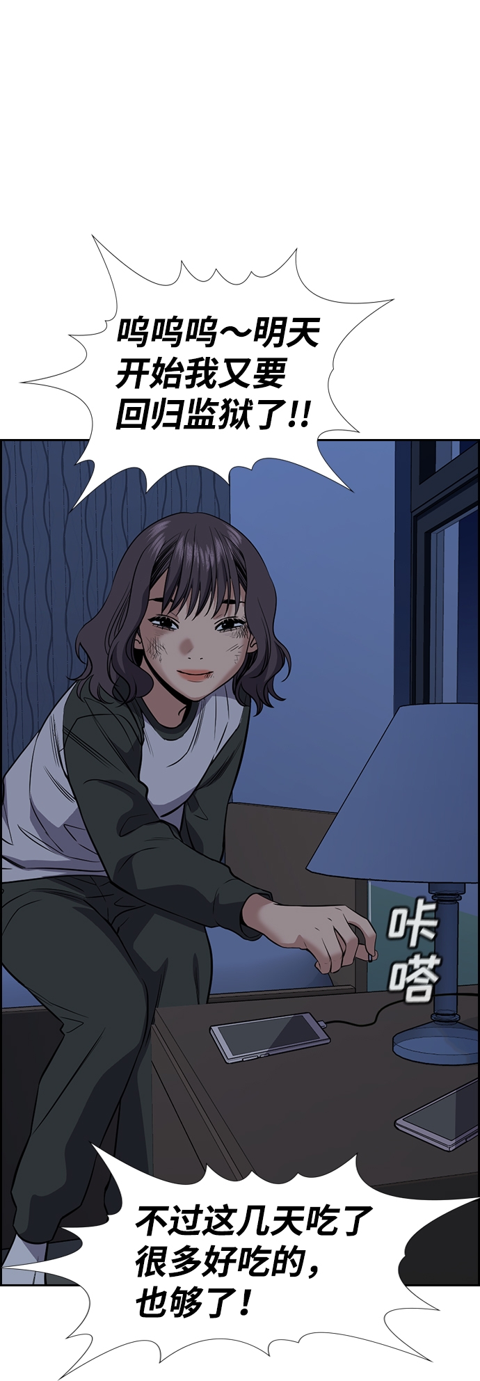 第69话3