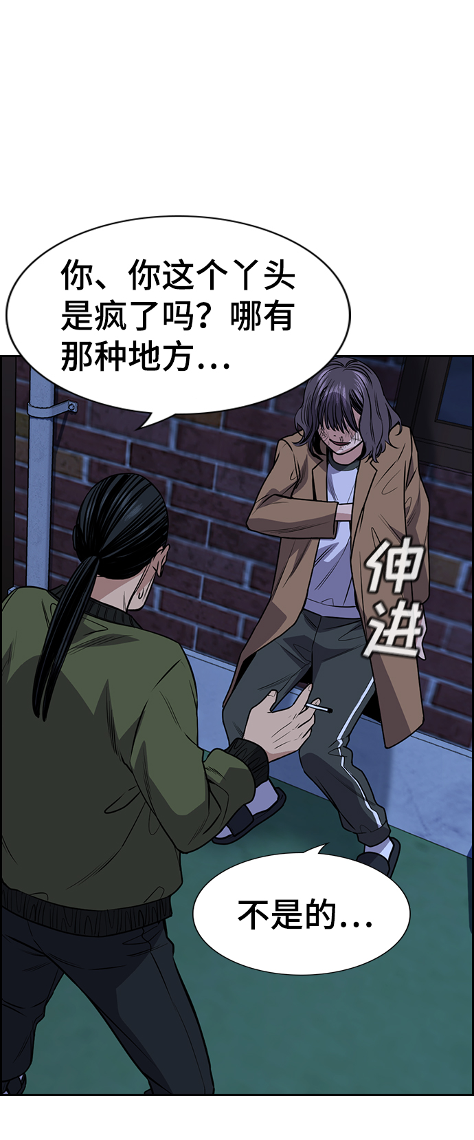 第69话4