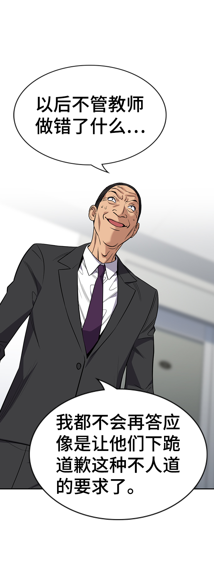 第84话4
