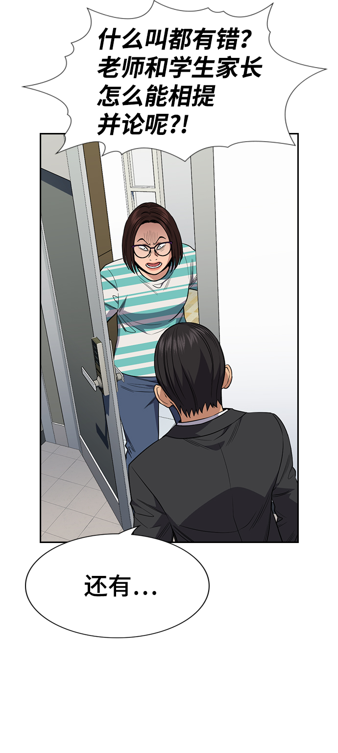 第84话3