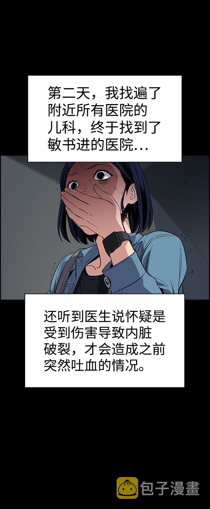 第47话4