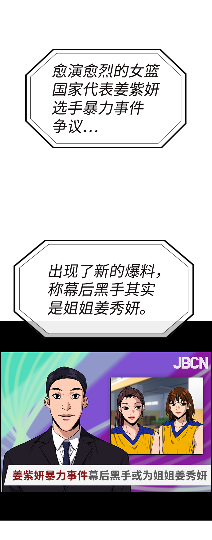 第39话3