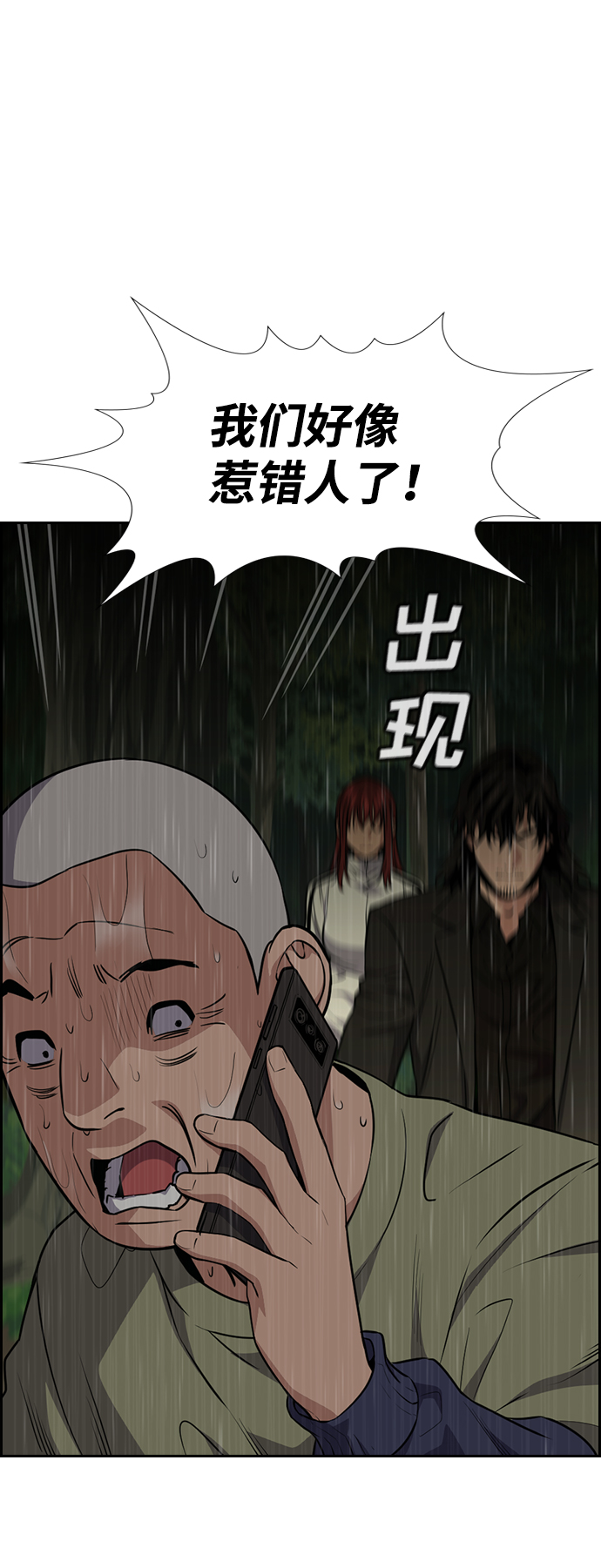 第77话2