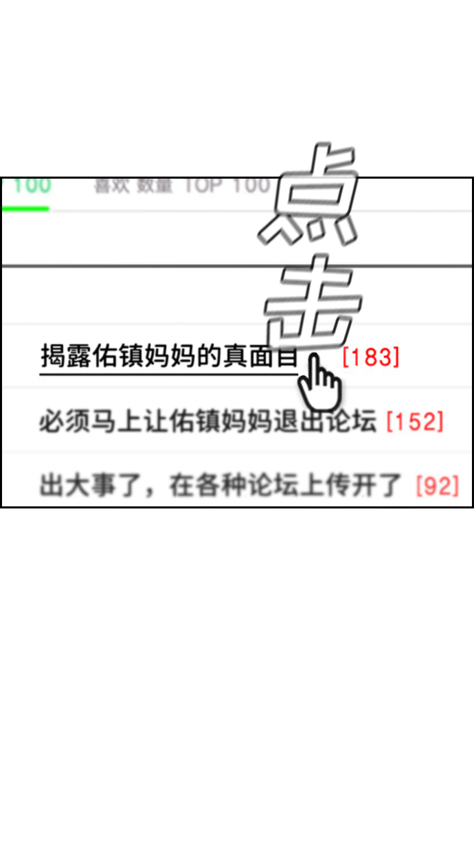 第88话2