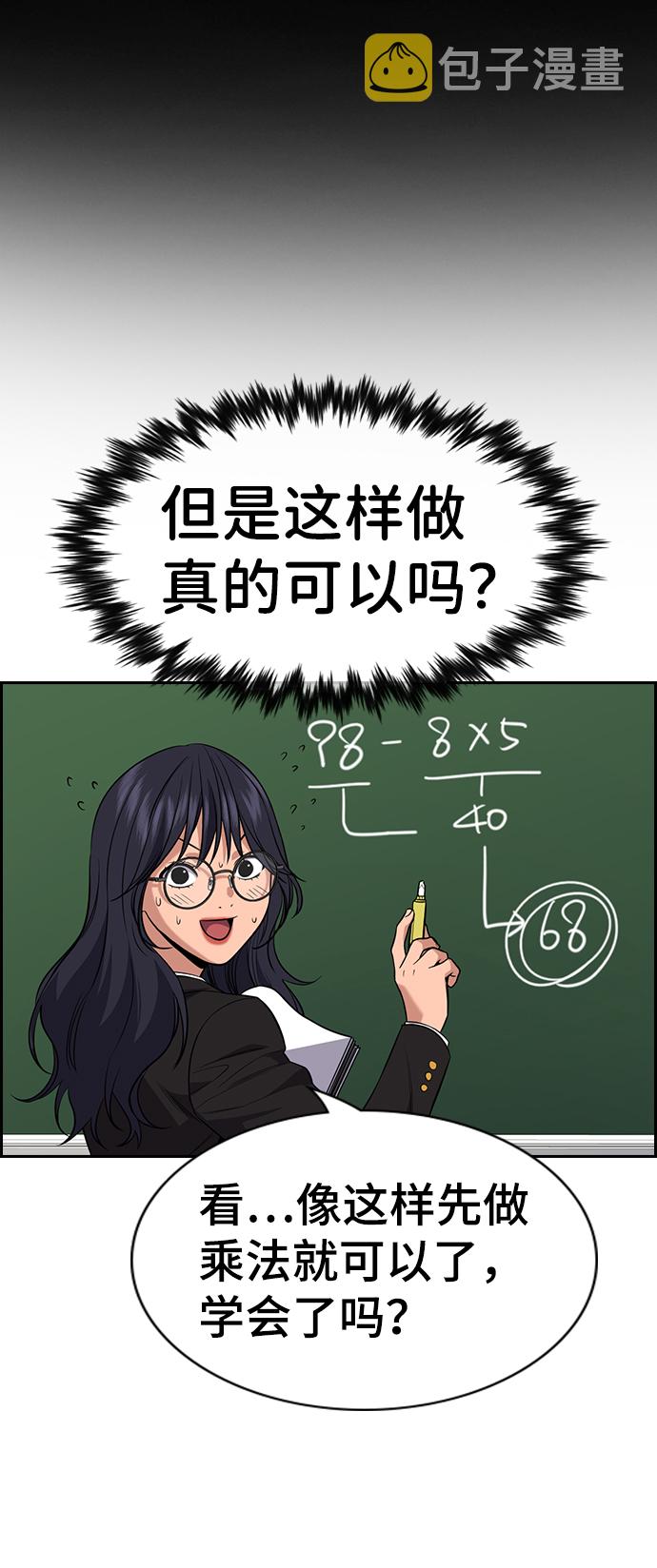 第83话2