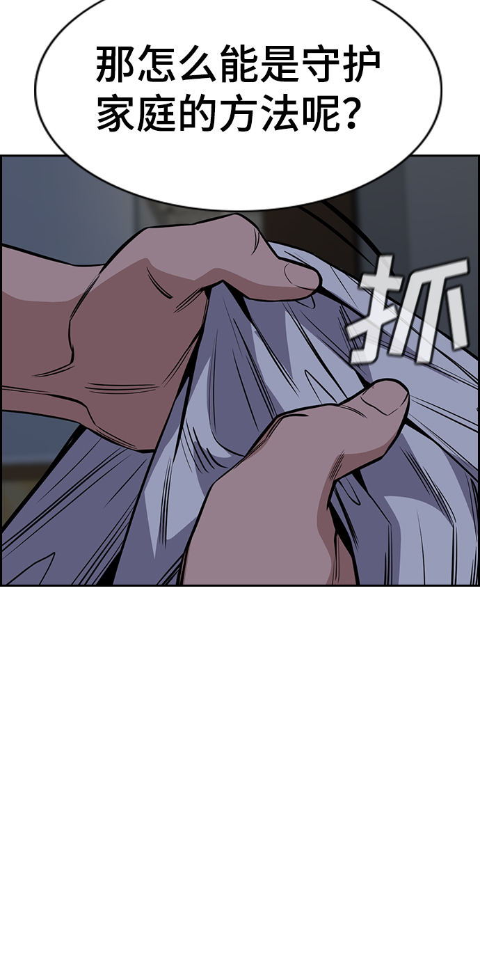 第53话4