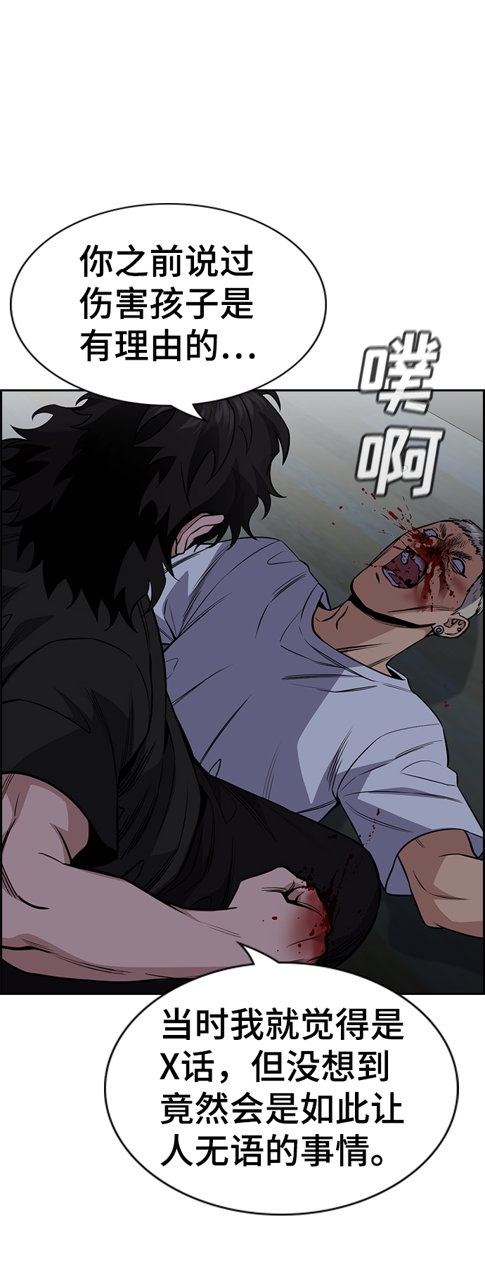 第53话2