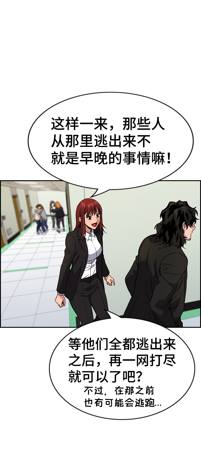 第69话4