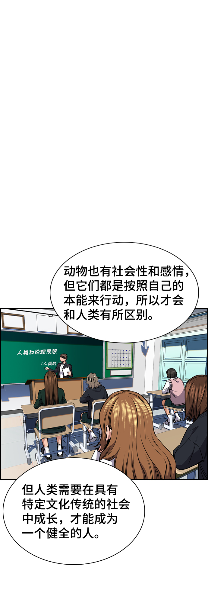 第18话2