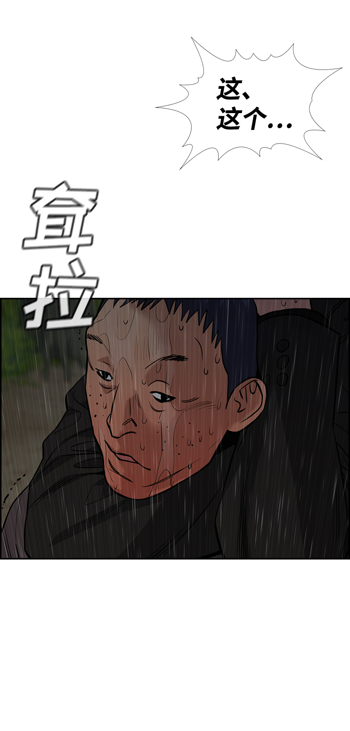 第77话4