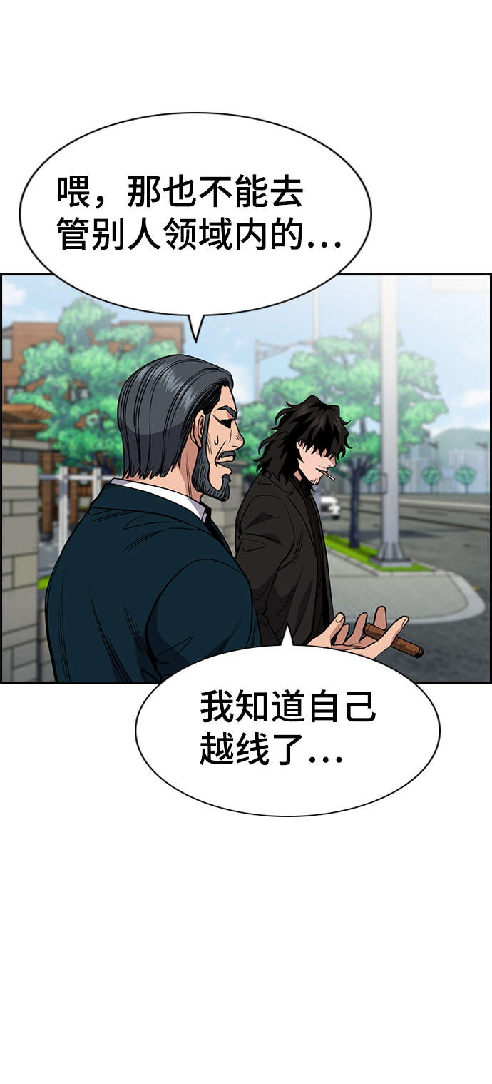 第54话4