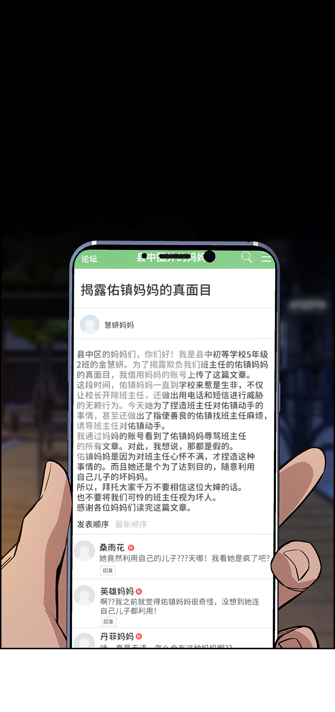第88话4
