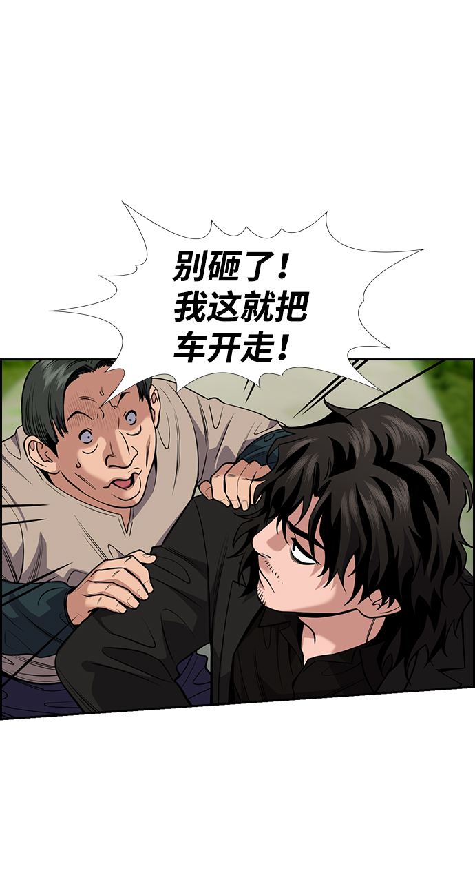 第76话4