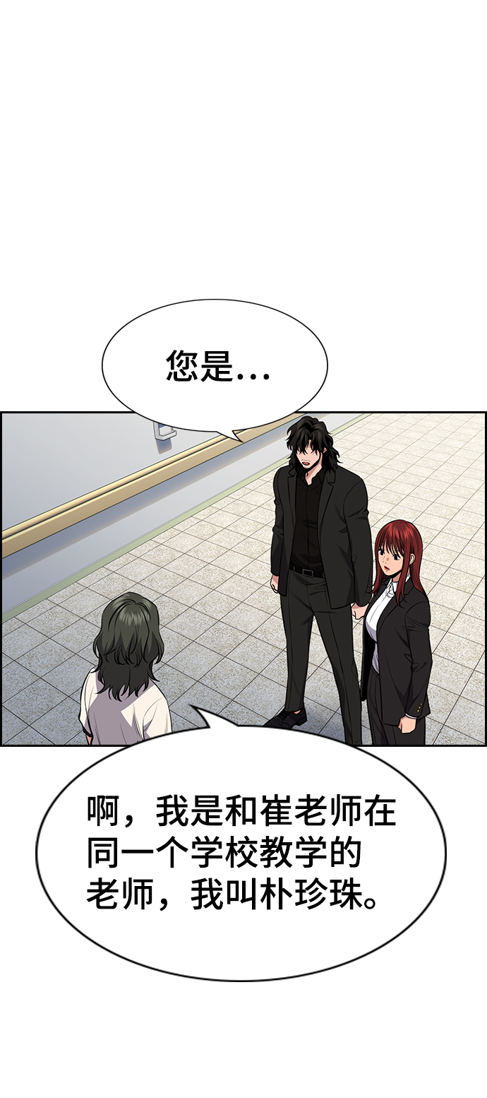 第82话3