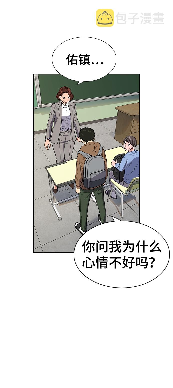 第87话3