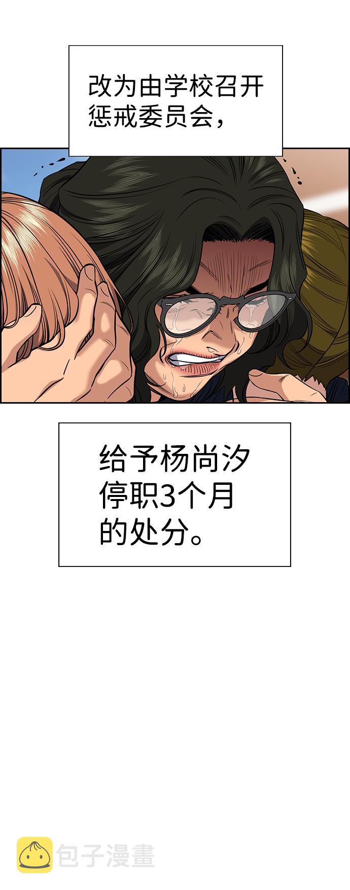 第46话2