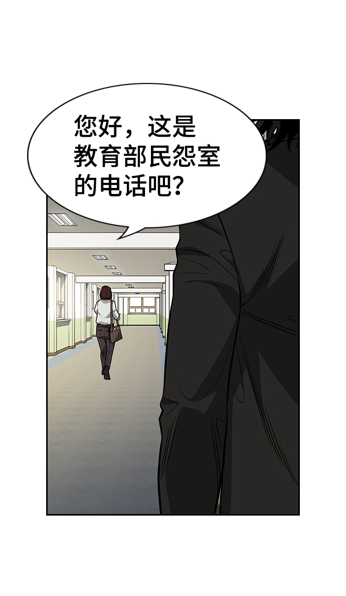 第84话2