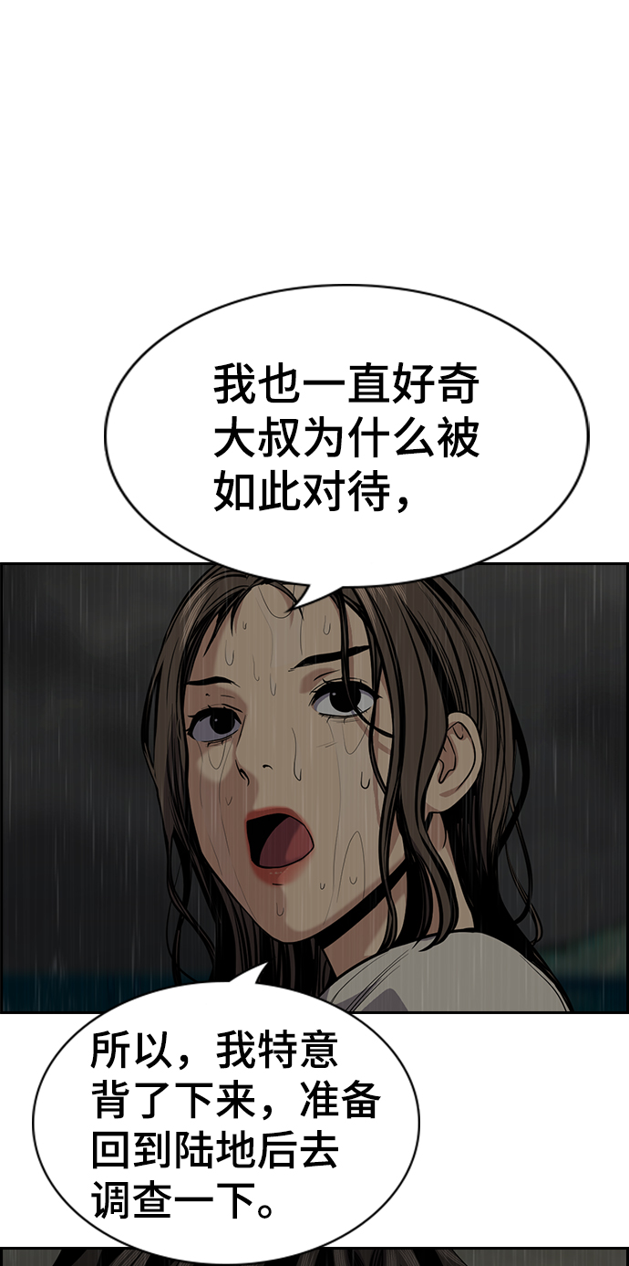 第80话3