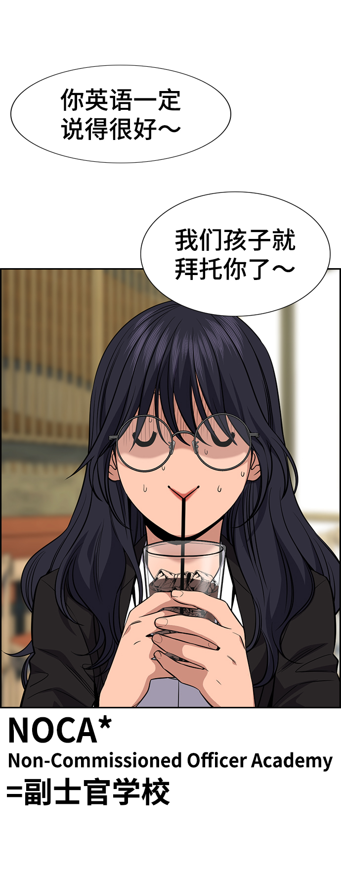 第83话2