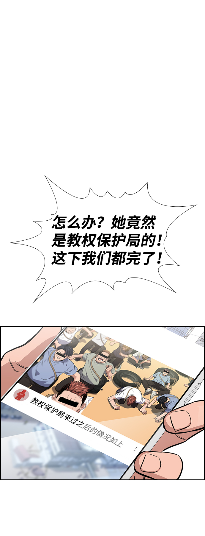 第18话3