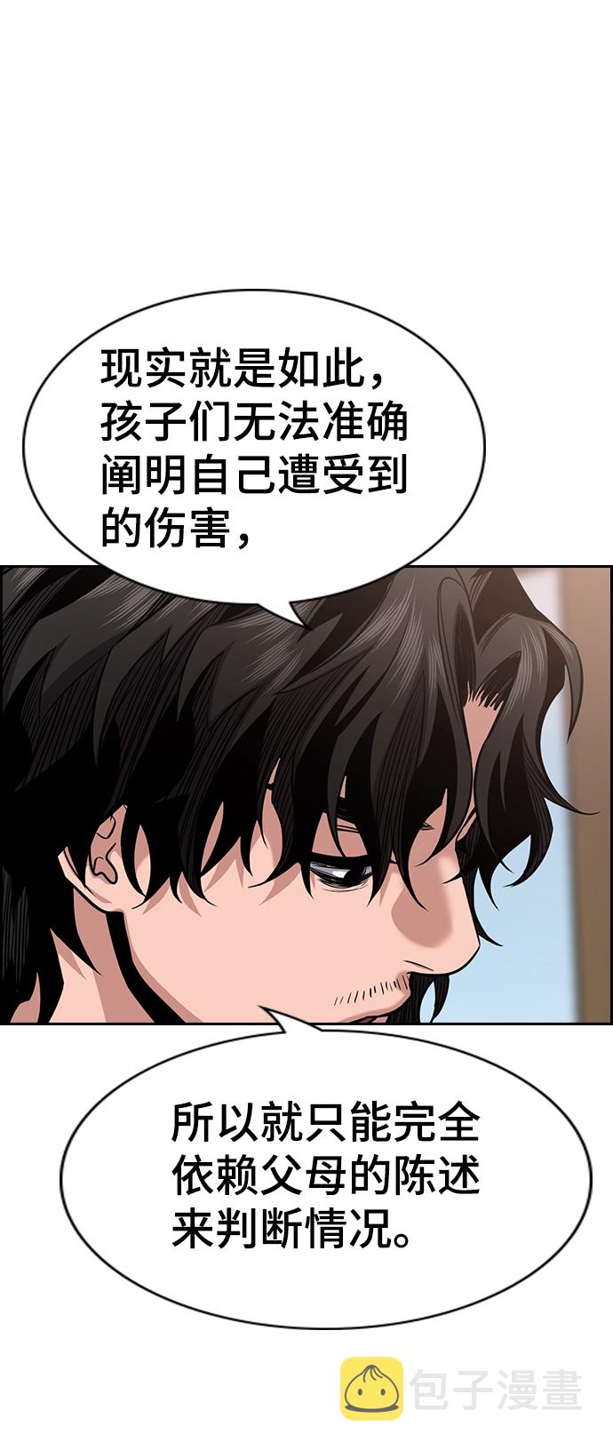 第47话4