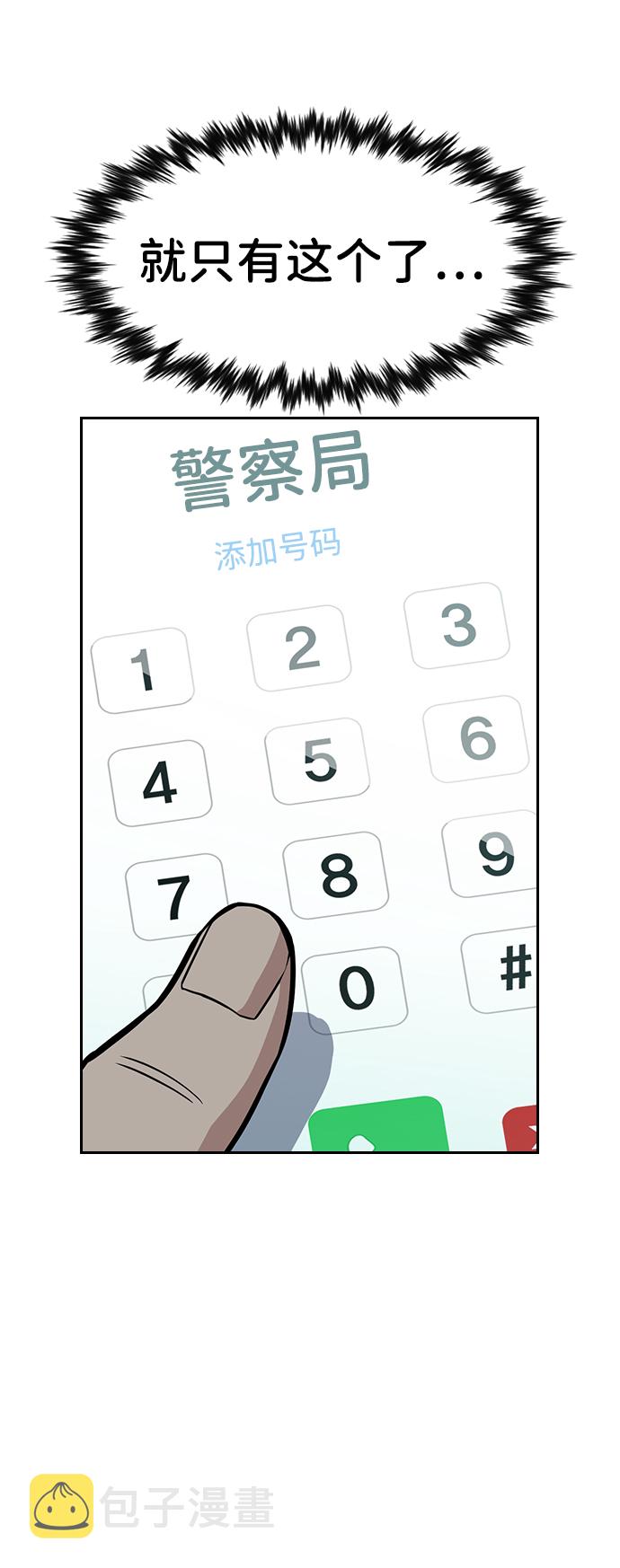 第47话2