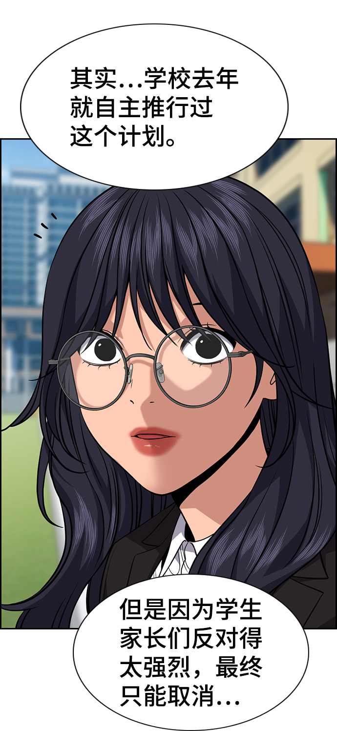 第85话2