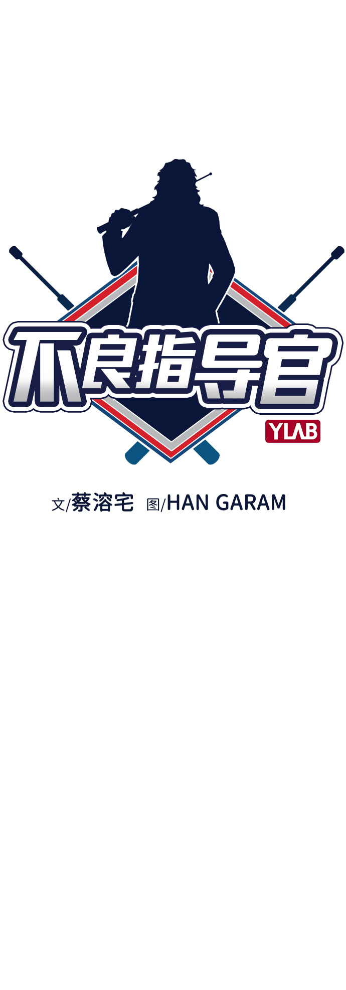 第23话2