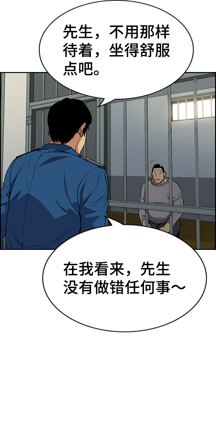 第81话3