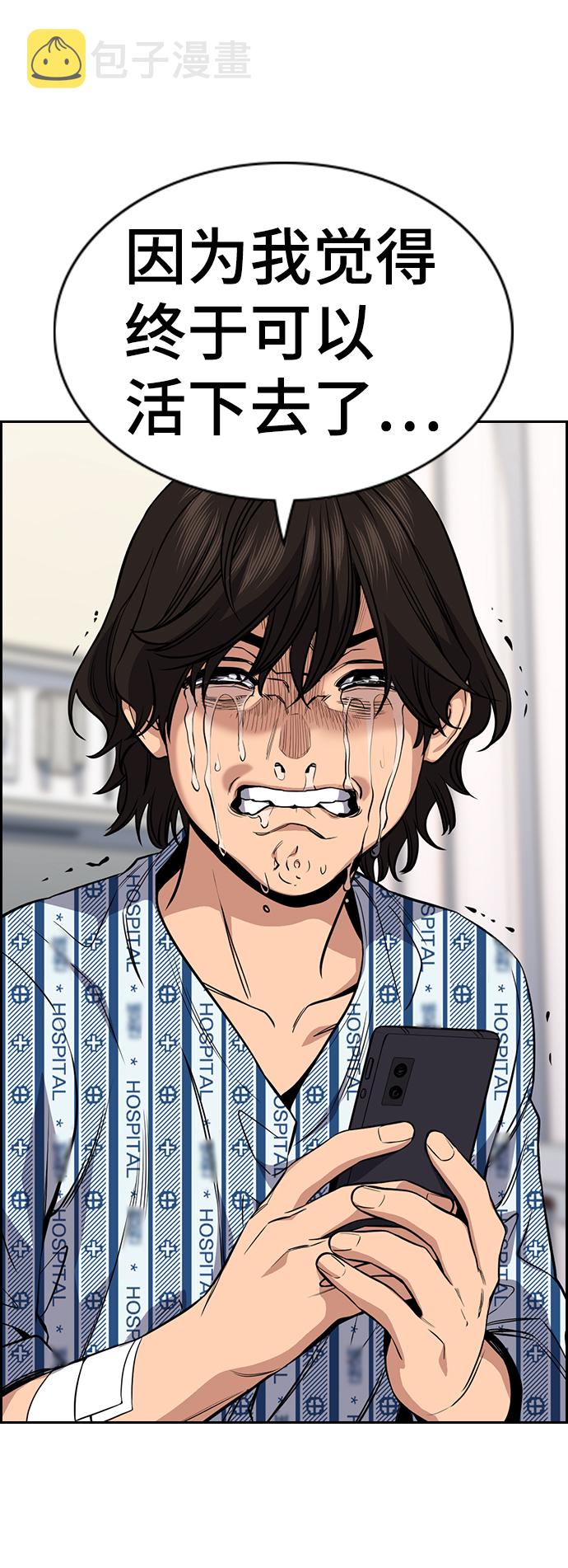第55话3