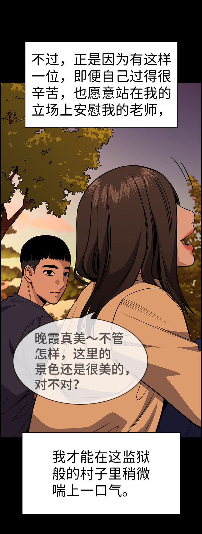 第73话4