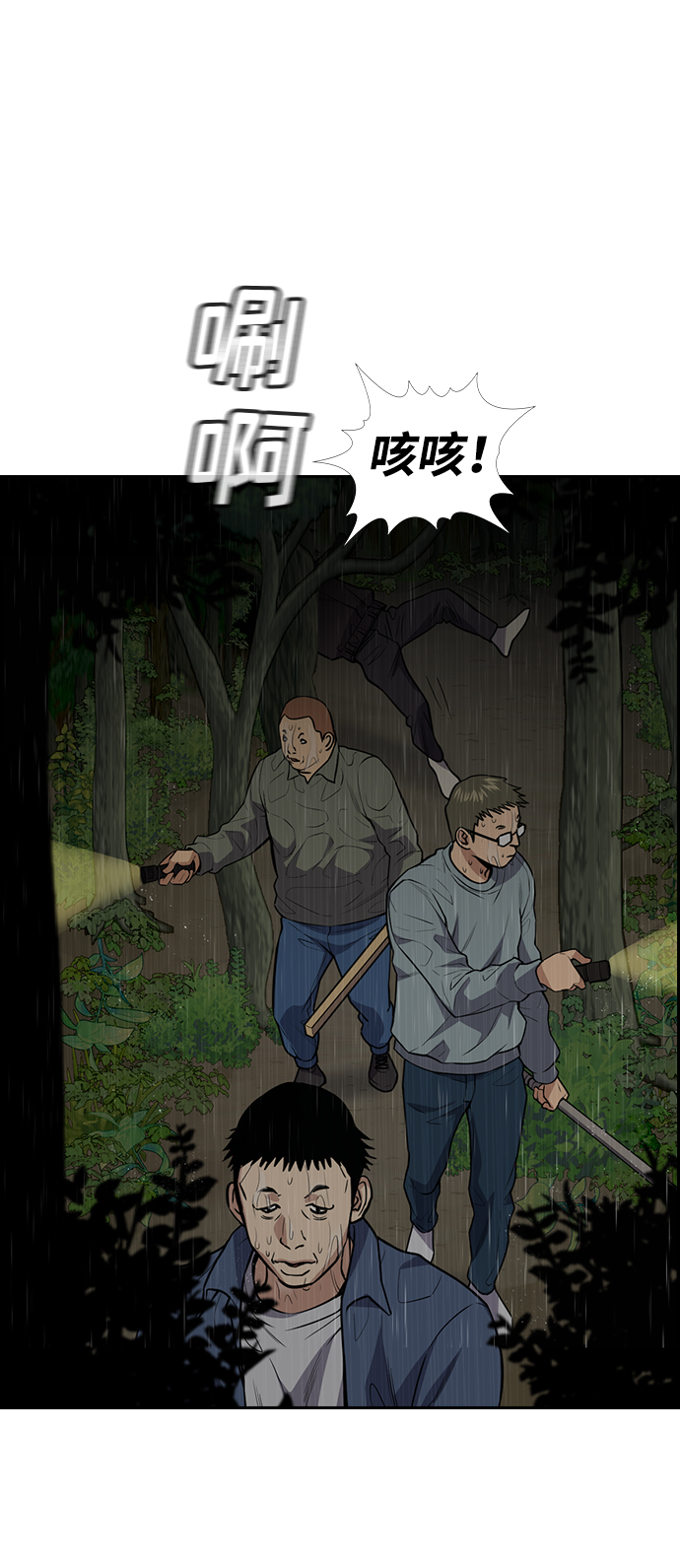 第77话2