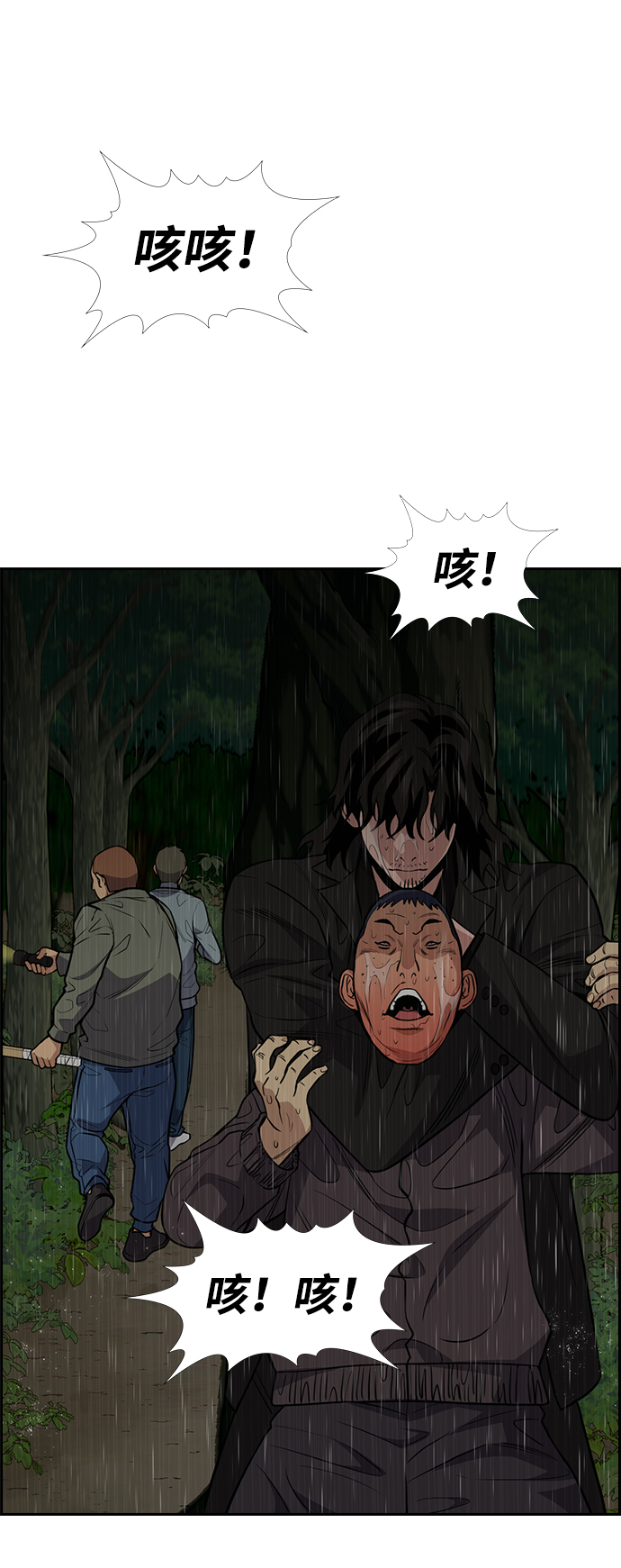 第77话3