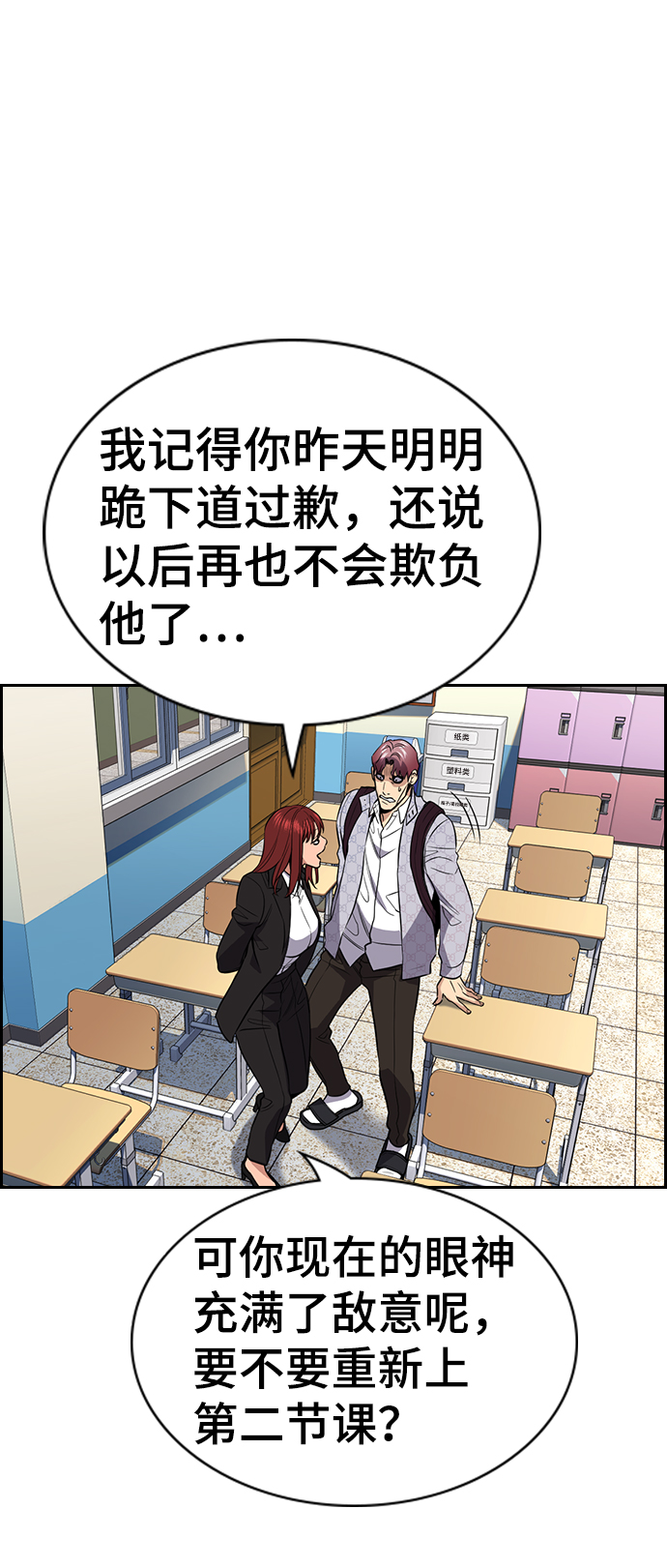 第59话2