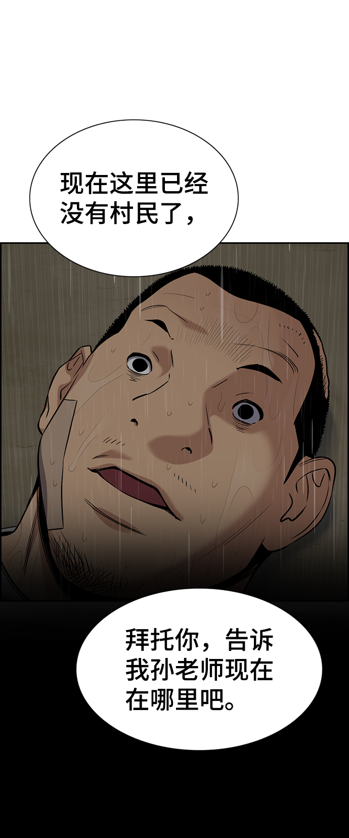 第78话0