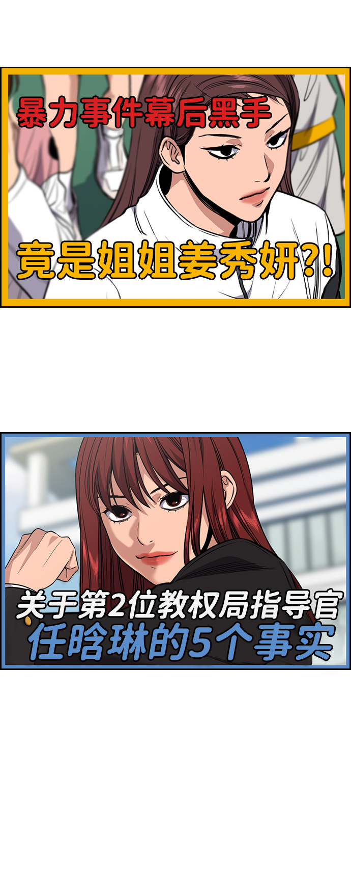 第39话2