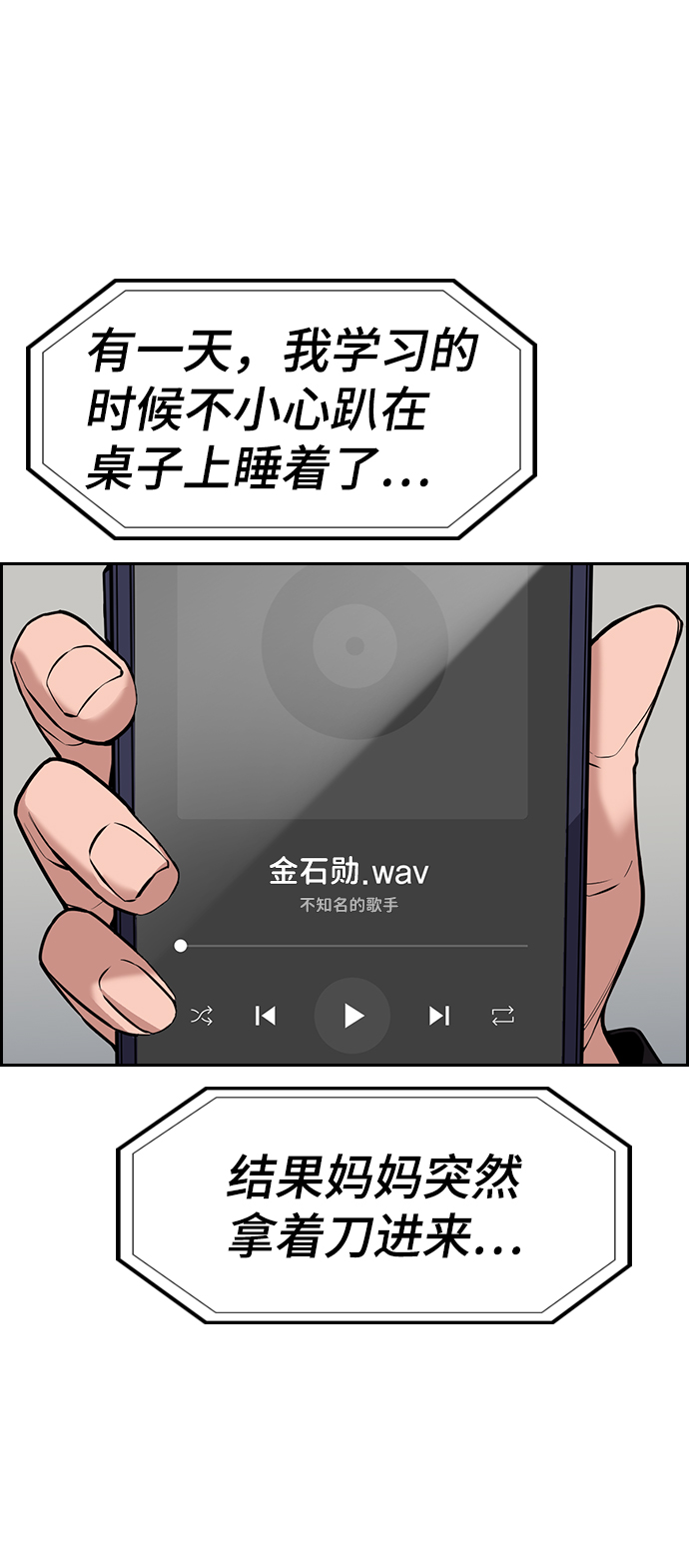 第71话1
