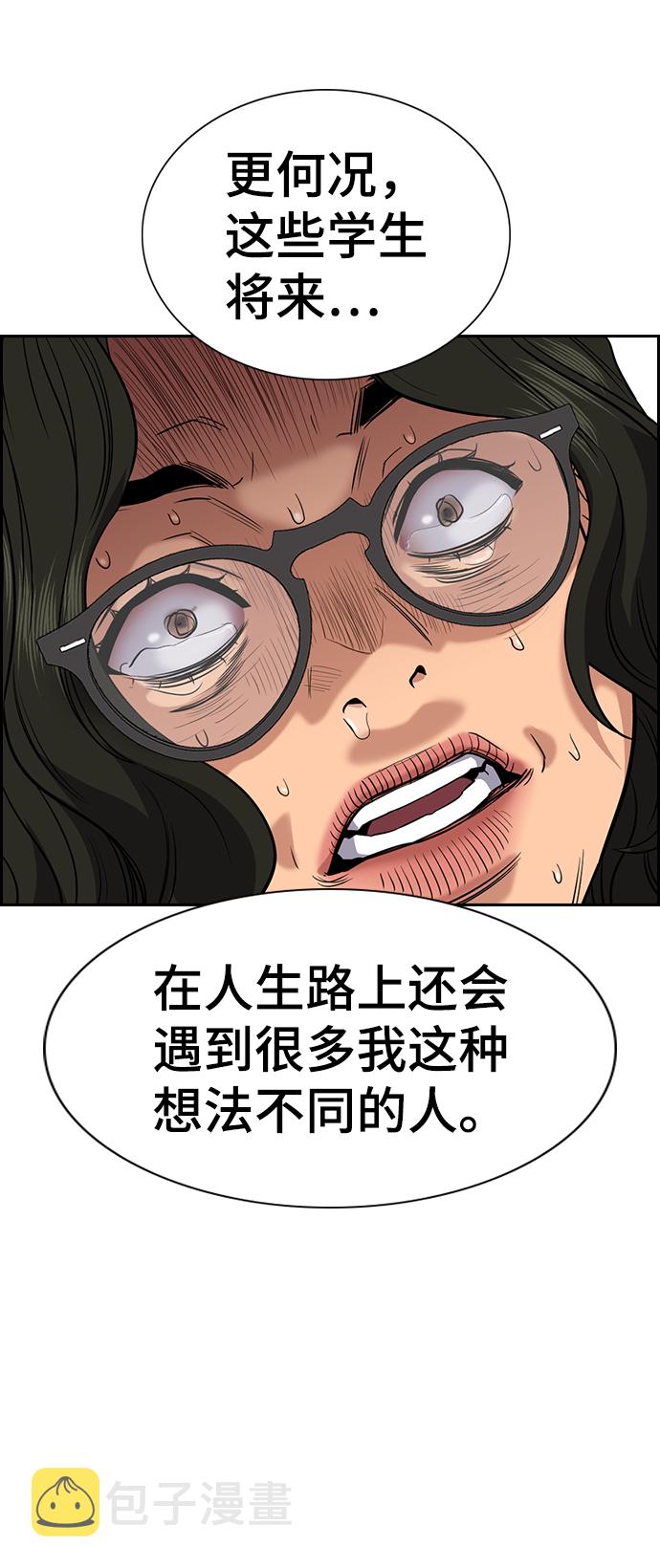 第45话3