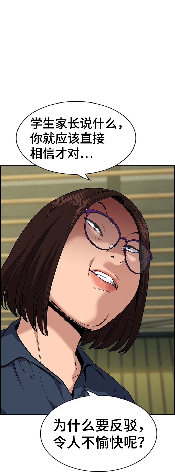 第83话3