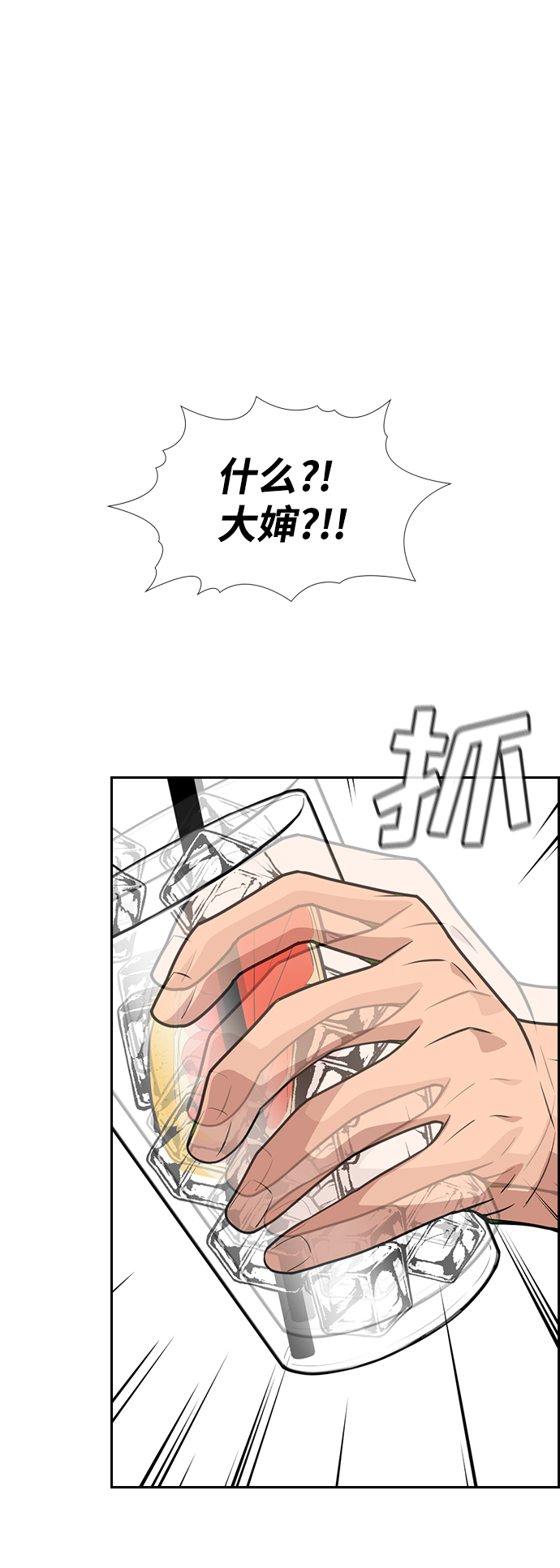 第83话2