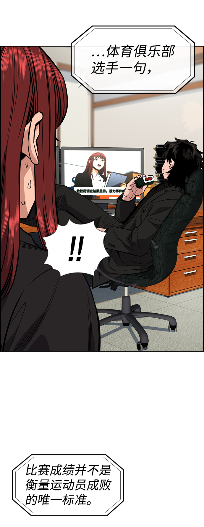 第41话4