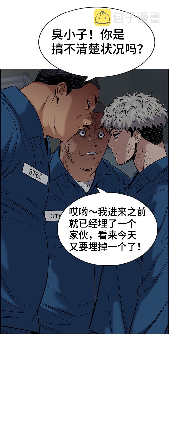 第31话4