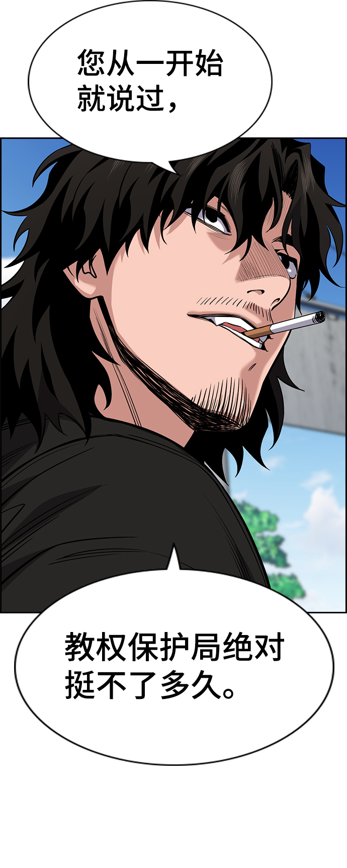第54话2