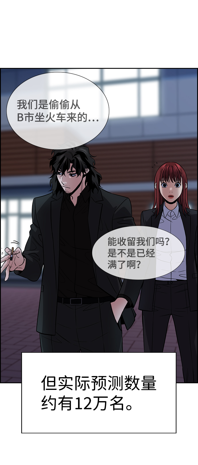 第72话3